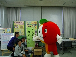 2009年11月7日緑のカーテンマスコット君とsss.jpg
